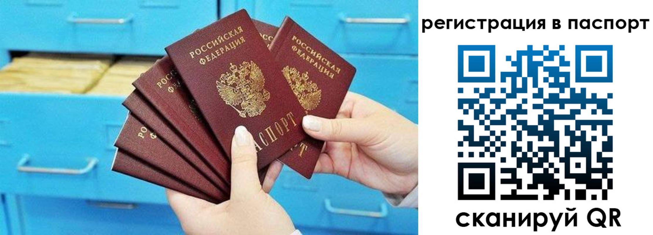 прописка для военкомата в Кропоткине