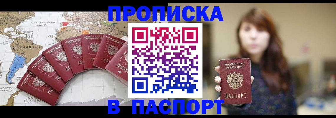 прописка для военкомата в Кропоткине