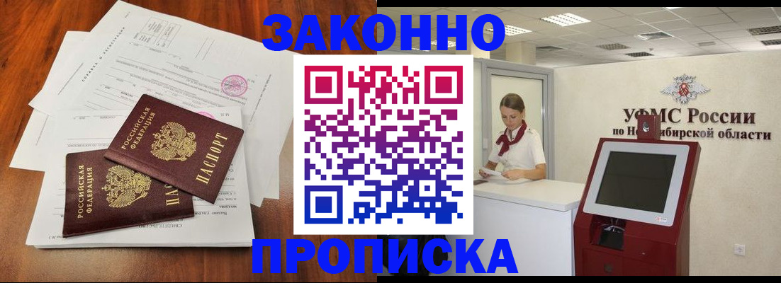 где прописаться в Кропоткине