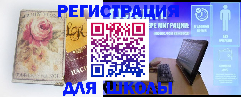 временная регистрация законно в Кропоткине