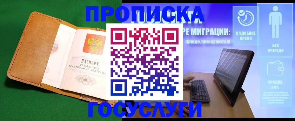 регистрация для школы в Кропоткине