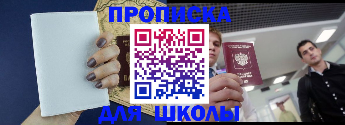 прописка поиск в Кропоткине