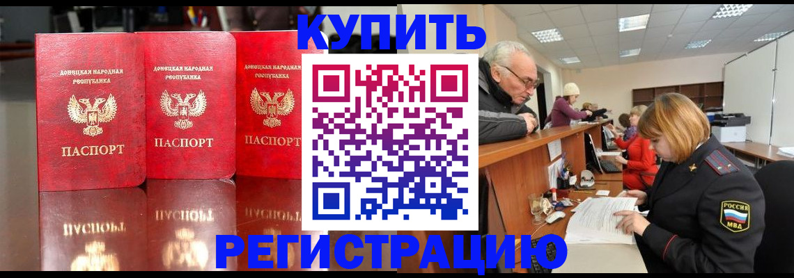 временная регистрация собственник в Кропоткине