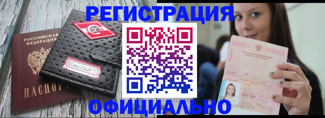 временная регистрация собственник в Кропоткине